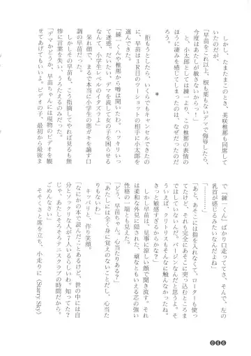 [Funabori Nariaki] Zoku Houkago Mania Club -Koi no Hoshii no- Fhentai - Page 68