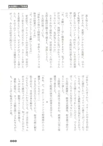 [Funabori Nariaki] Zoku Houkago Mania Club -Koi no Hoshii no- Fhentai - Page 71