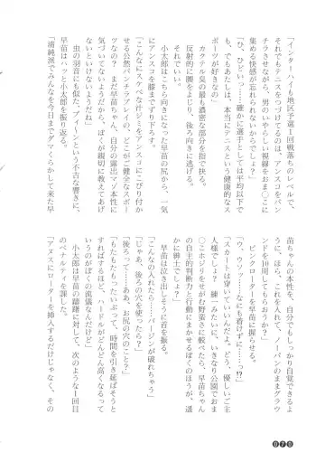 [Funabori Nariaki] Zoku Houkago Mania Club -Koi no Hoshii no- Fhentai - Page 72