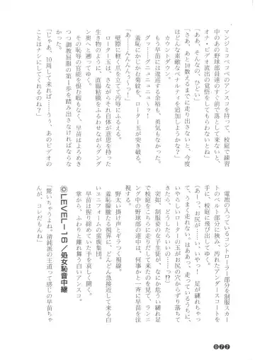 [Funabori Nariaki] Zoku Houkago Mania Club -Koi no Hoshii no- Fhentai - Page 74