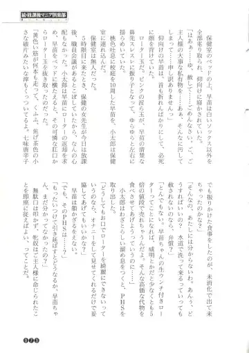 [Funabori Nariaki] Zoku Houkago Mania Club -Koi no Hoshii no- Fhentai - Page 75