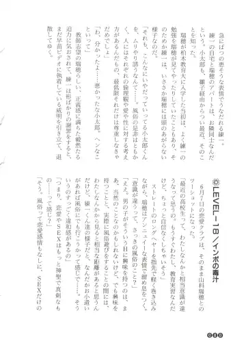 [Funabori Nariaki] Zoku Houkago Mania Club -Koi no Hoshii no- Fhentai - Page 82