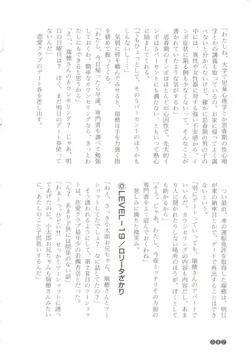 [Funabori Nariaki] Zoku Houkago Mania Club -Koi no Hoshii no- Fhentai - Page 84