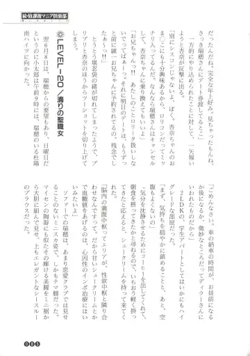 [Funabori Nariaki] Zoku Houkago Mania Club -Koi no Hoshii no- Fhentai - Page 87