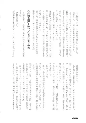 [Funabori Nariaki] Zoku Houkago Mania Club -Koi no Hoshii no- Fhentai - Page 94