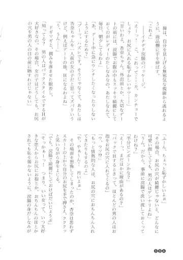 [Funabori Nariaki] Zoku Houkago Mania Club -Koi no Hoshii no- Fhentai - Page 96