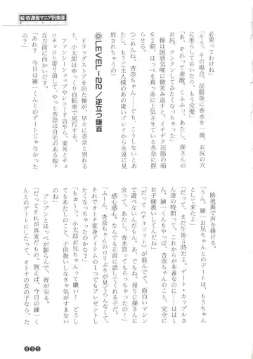 [Funabori Nariaki] Zoku Houkago Mania Club -Koi no Hoshii no- Fhentai - Page 97