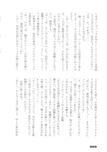 [Funabori Nariaki] Zoku Houkago Mania Club -Koi no Hoshii no- Fhentai - Page 98