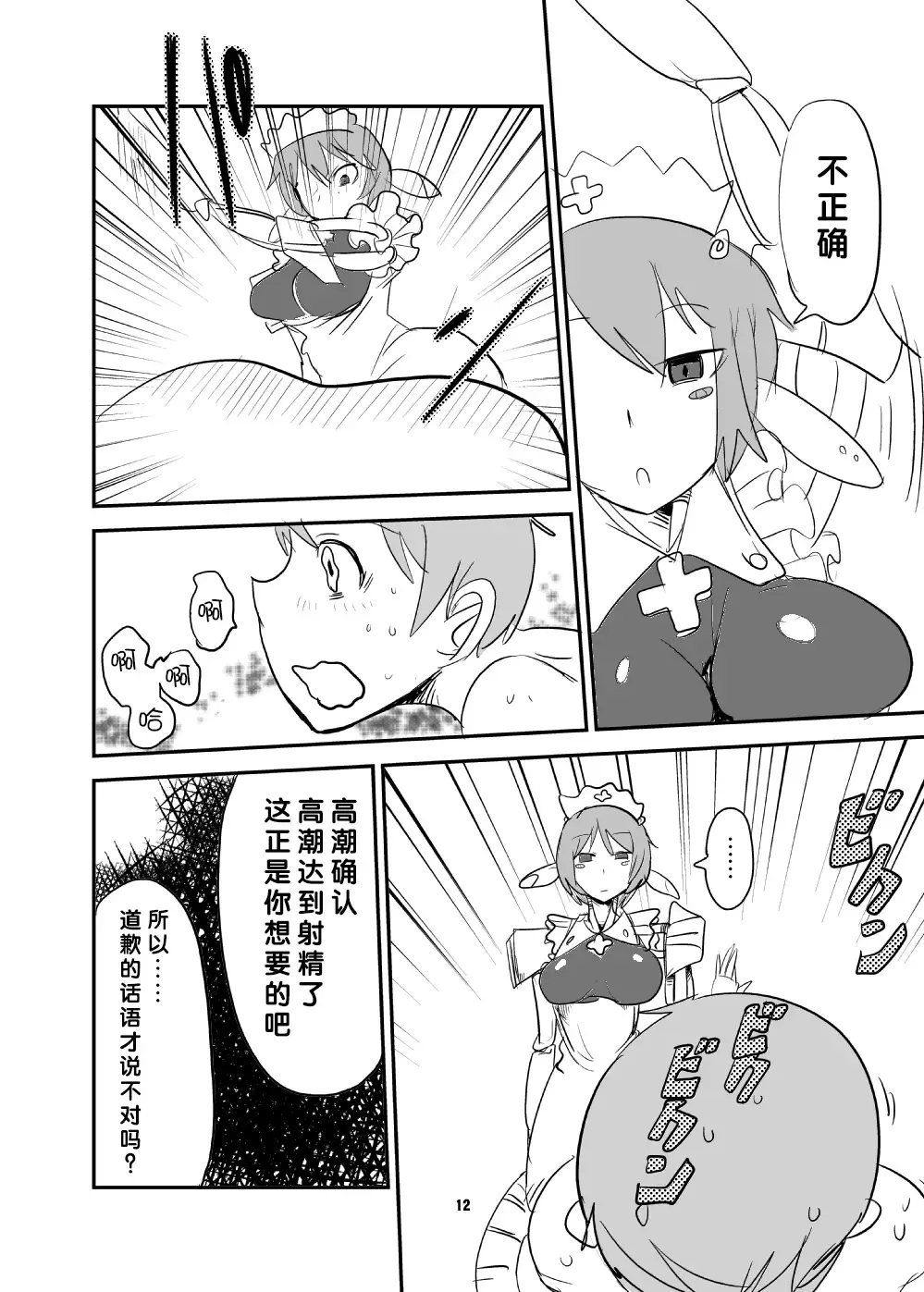 [Setouchi] Mon Musu Quest! Beyond The End 5 Fhentai - Page 11