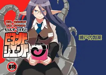 Read [Setouchi] Mon Musu Quest! Beyond The End 5 - Fhentai
