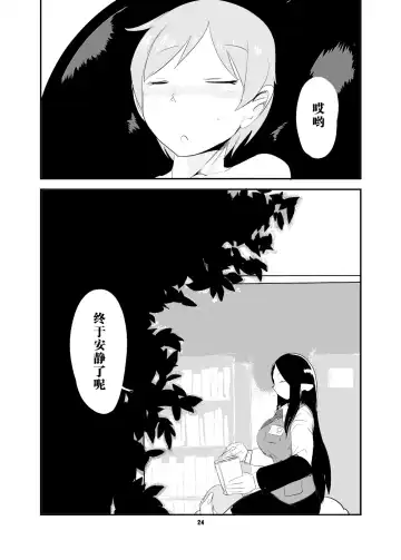 [Setouchi] Mon Musu Quest! Beyond The End 5 Fhentai - Page 23