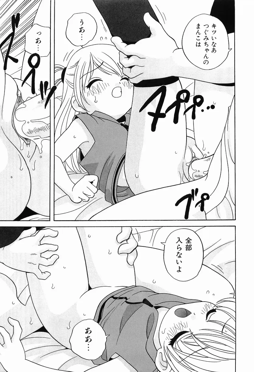 [Araki Akira] Ecchi na Uwasa - Dirty Gossip Fhentai - Page 105