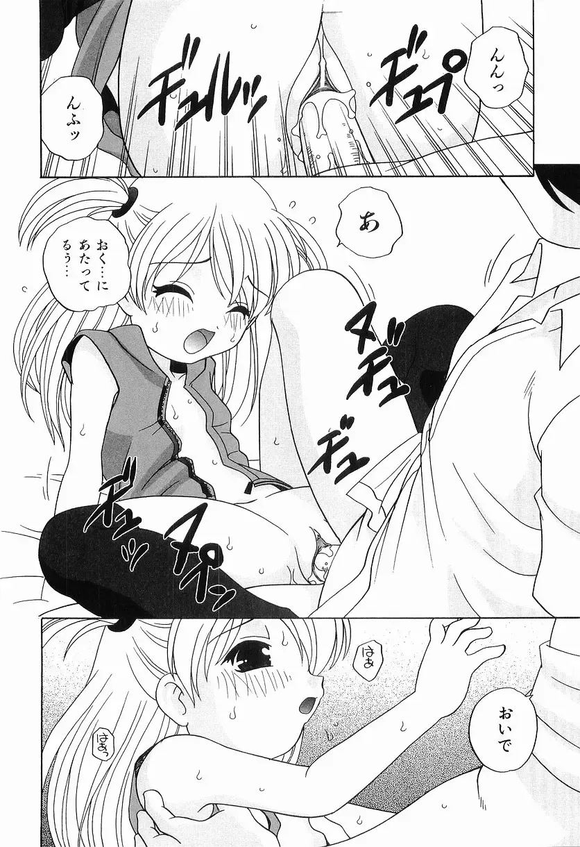 [Araki Akira] Ecchi na Uwasa - Dirty Gossip Fhentai - Page 106