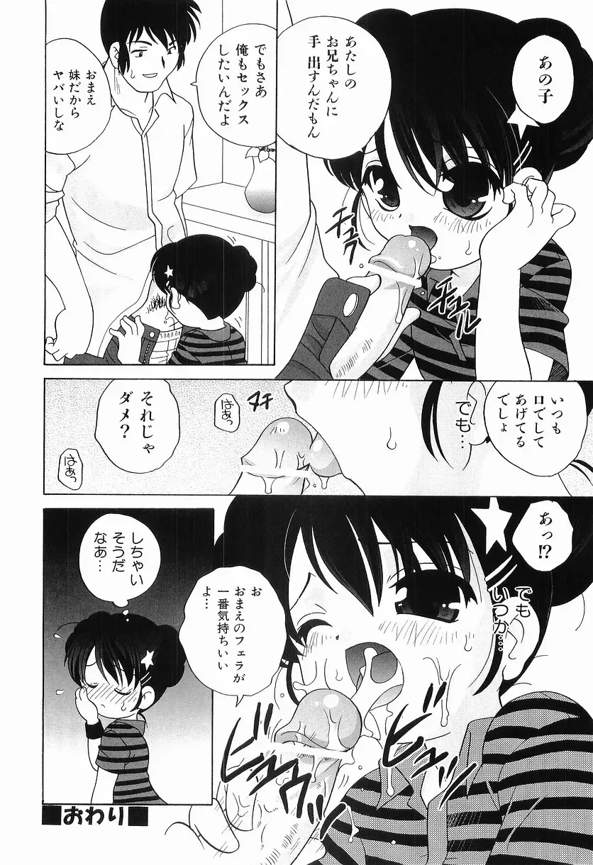 [Araki Akira] Ecchi na Uwasa - Dirty Gossip Fhentai - Page 116