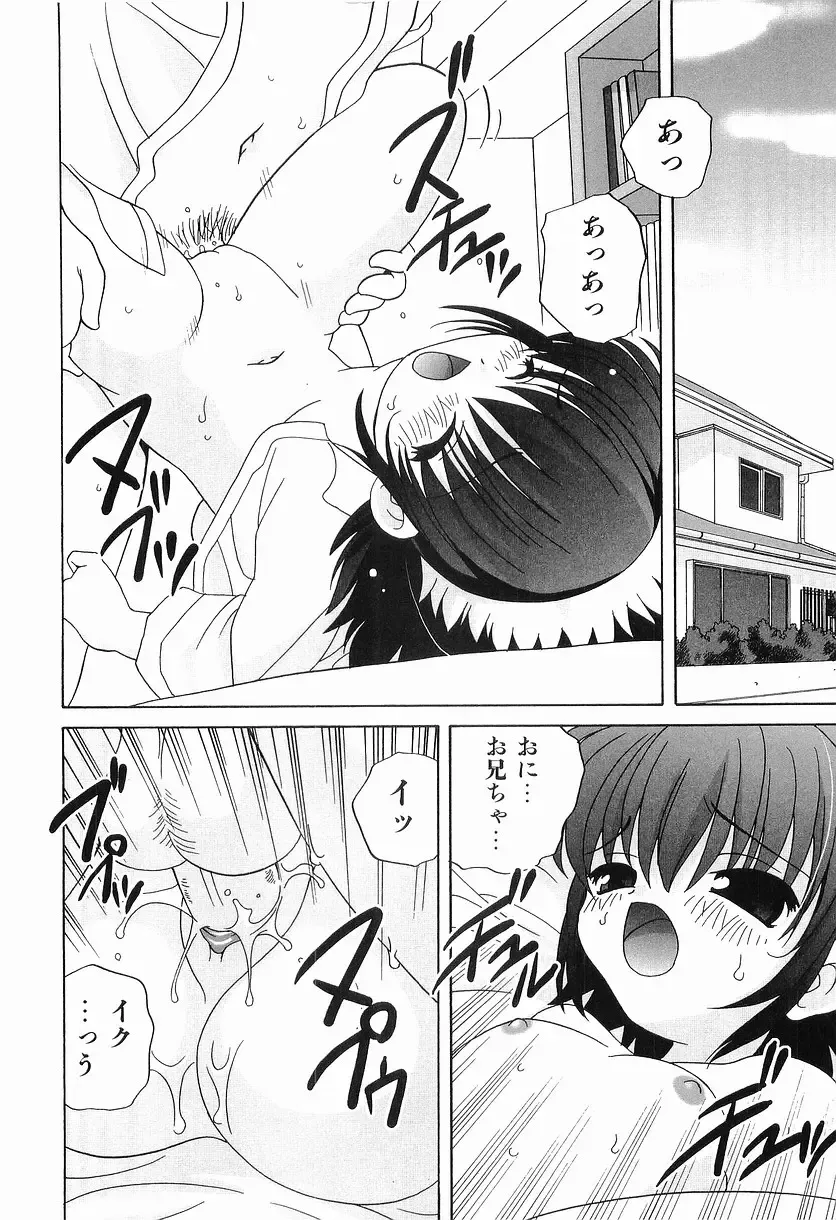 [Araki Akira] Ecchi na Uwasa - Dirty Gossip Fhentai - Page 118