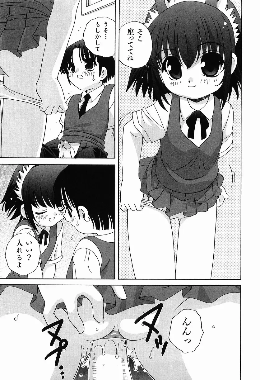 [Araki Akira] Ecchi na Uwasa - Dirty Gossip Fhentai - Page 125