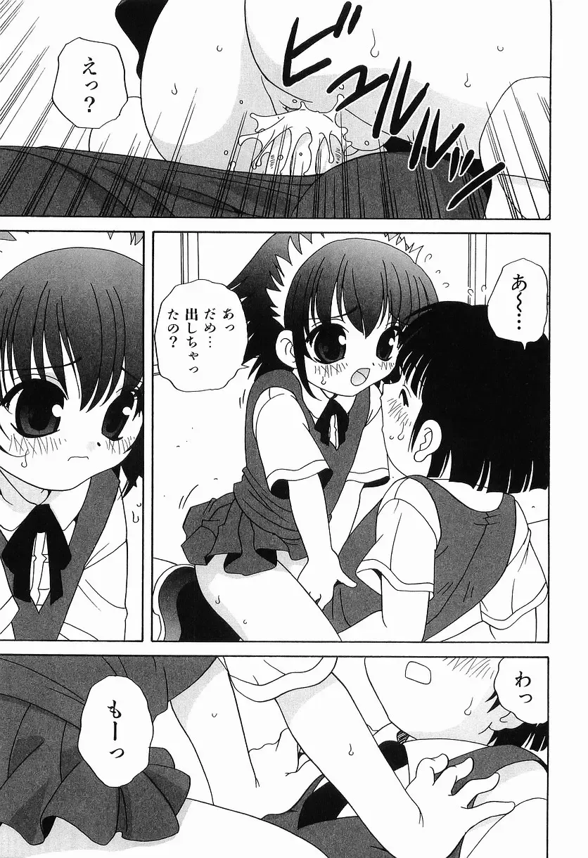 [Araki Akira] Ecchi na Uwasa - Dirty Gossip Fhentai - Page 127