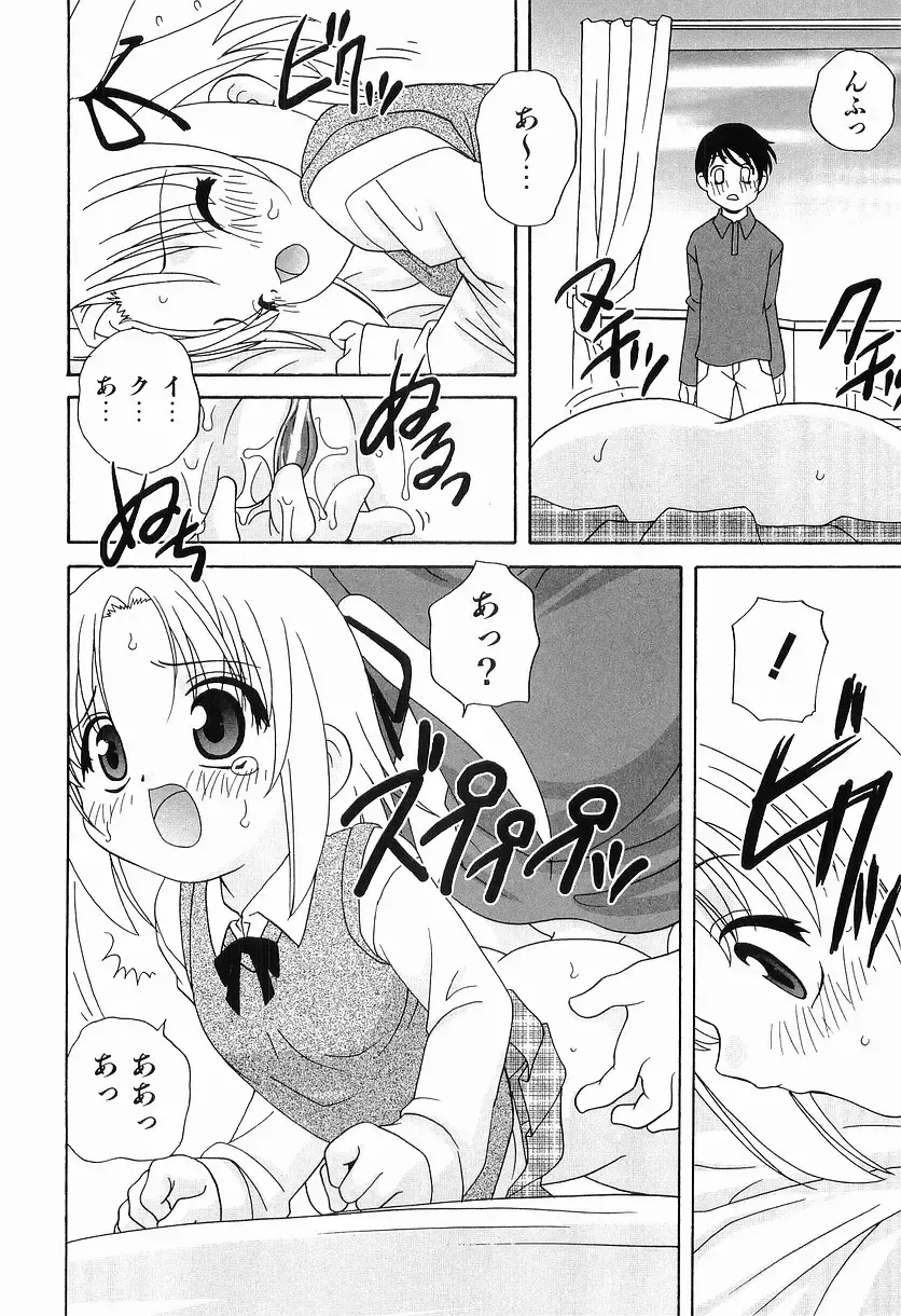 [Araki Akira] Ecchi na Uwasa - Dirty Gossip Fhentai - Page 164