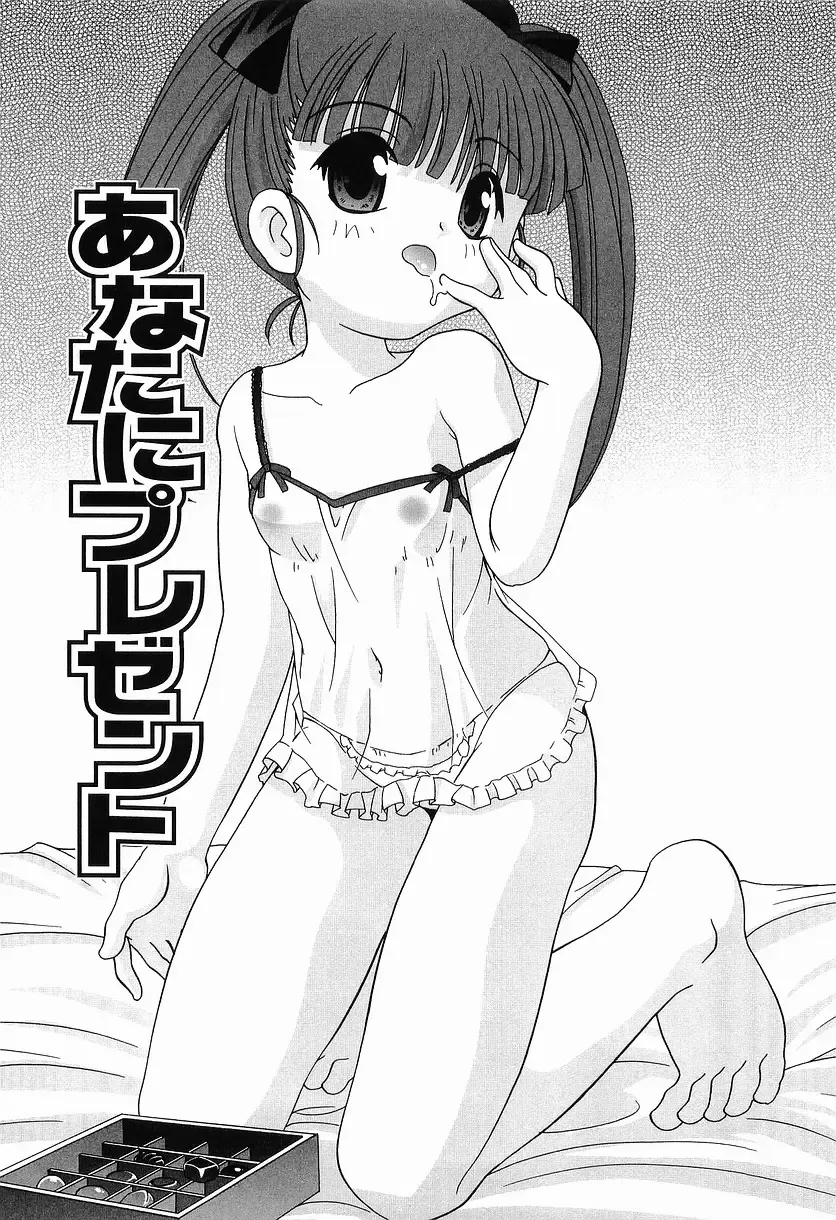 [Araki Akira] Ecchi na Uwasa - Dirty Gossip Fhentai - Page 185