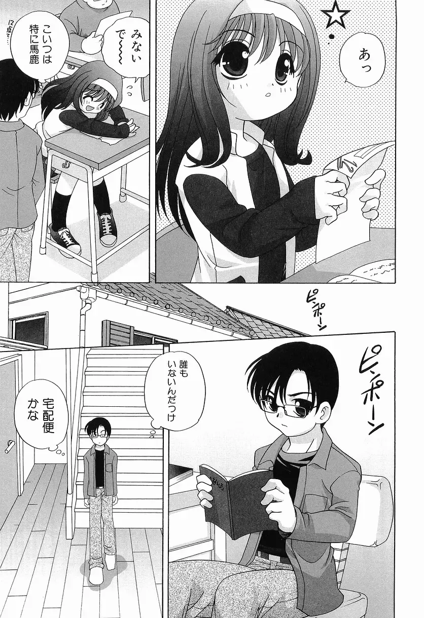 [Araki Akira] Ecchi na Uwasa - Dirty Gossip Fhentai - Page 47