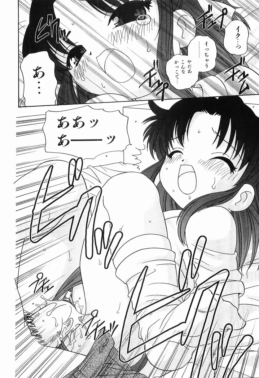 [Araki Akira] Ecchi na Uwasa - Dirty Gossip Fhentai - Page 78