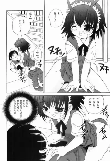 [Araki Akira] Ecchi na Uwasa - Dirty Gossip Fhentai - Page 128