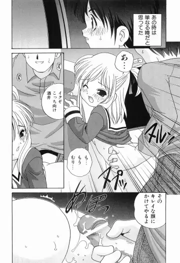 [Araki Akira] Ecchi na Uwasa - Dirty Gossip Fhentai - Page 14