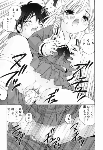 [Araki Akira] Ecchi na Uwasa - Dirty Gossip Fhentai - Page 25