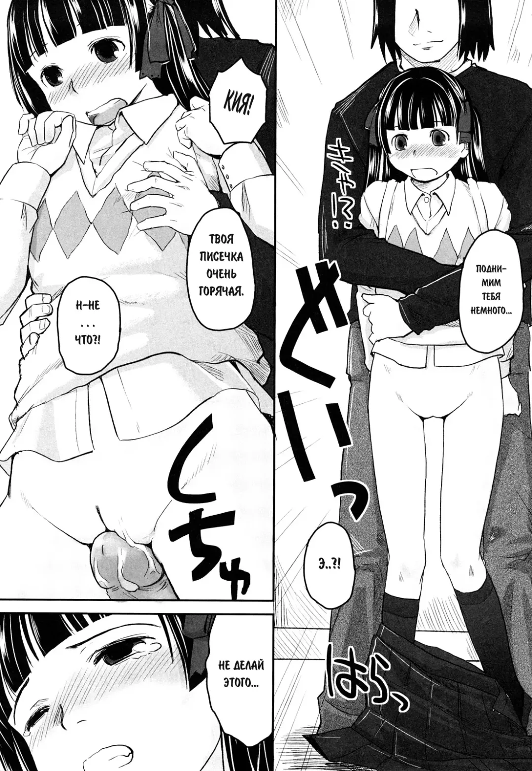[Hidari Kagetora] We Wanna Be Happy 1-3 Fhentai - Page 11
