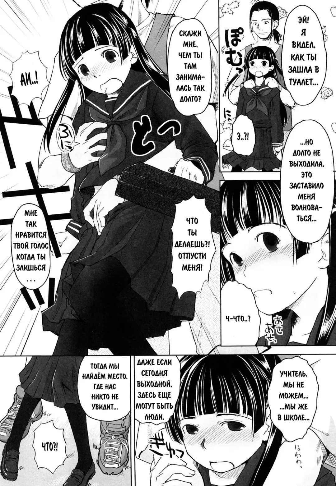 [Hidari Kagetora] We Wanna Be Happy 1-3 Fhentai - Page 26