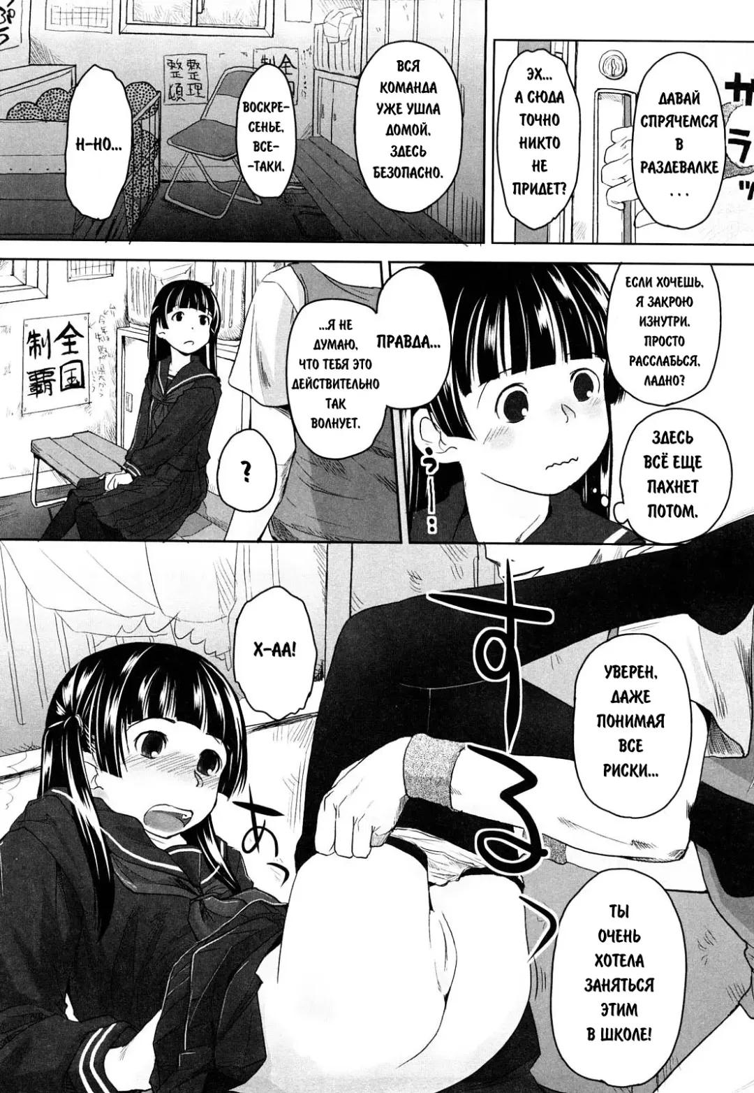 [Hidari Kagetora] We Wanna Be Happy 1-3 Fhentai - Page 27