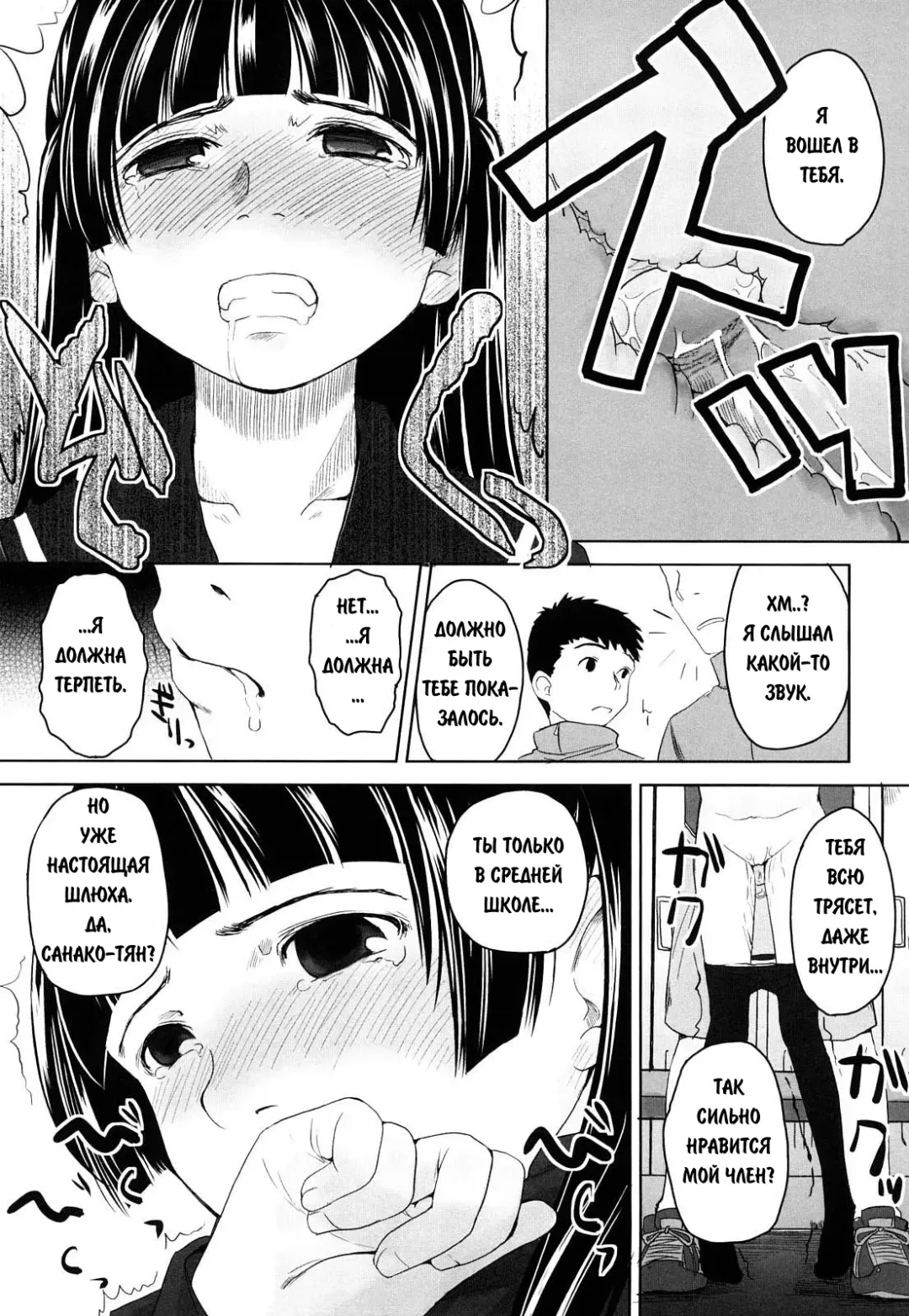 [Hidari Kagetora] We Wanna Be Happy 1-3 Fhentai - Page 38