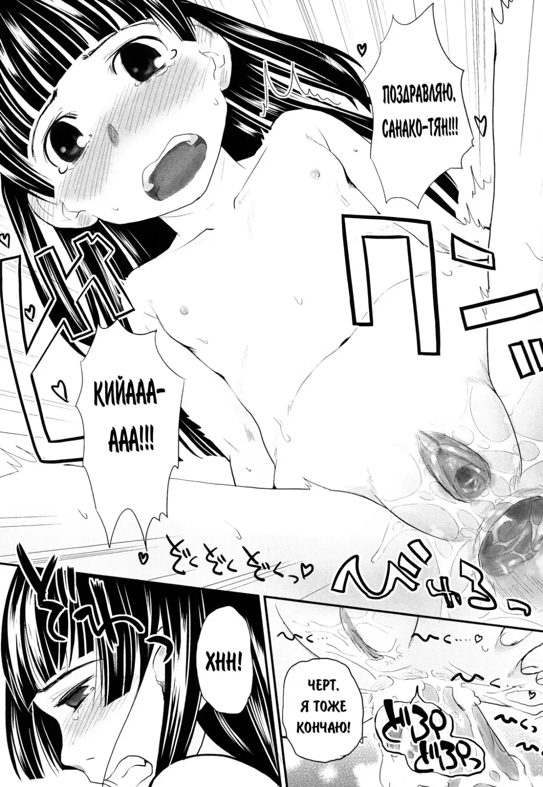 [Hidari Kagetora] We Wanna Be Happy 1-3 Fhentai - Page 54