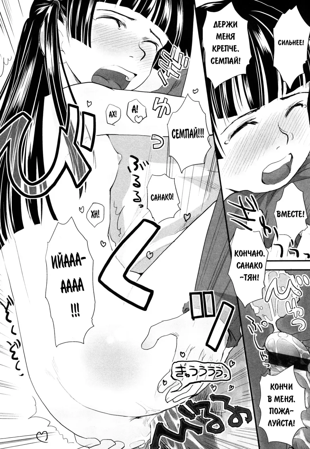 [Hidari Kagetora] We Wanna Be Happy 1-3 Fhentai - Page 64