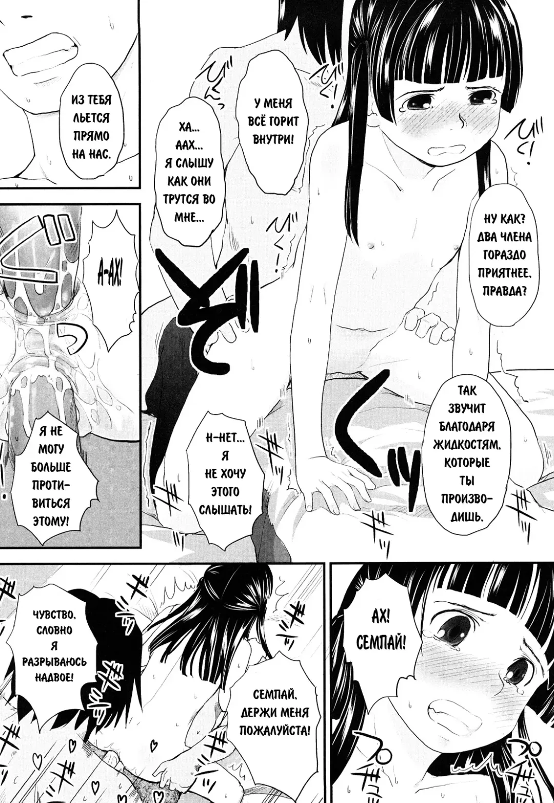 [Hidari Kagetora] We Wanna Be Happy 1-3 Fhentai - Page 67