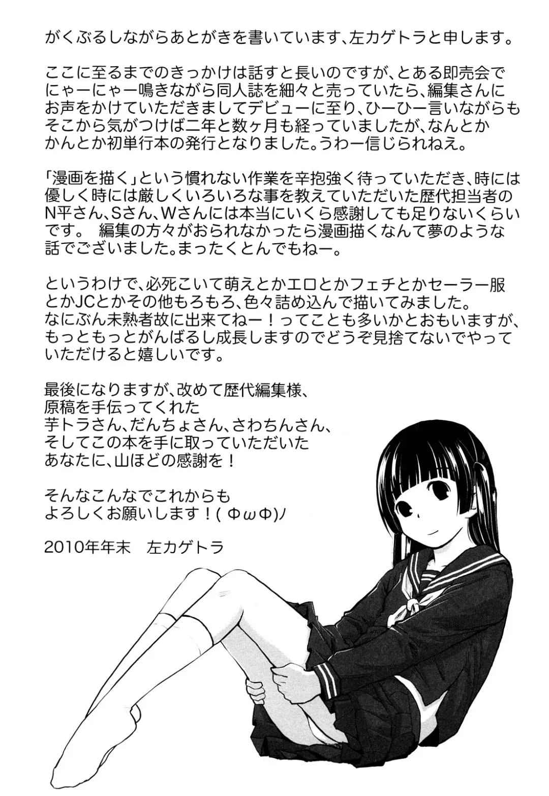 [Hidari Kagetora] We Wanna Be Happy 1-3 Fhentai - Page 73