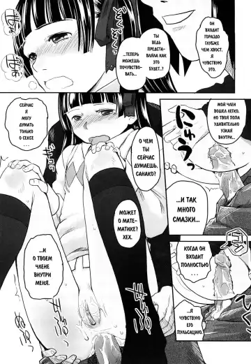 [Hidari Kagetora] We Wanna Be Happy 1-3 Fhentai.net - Page 14