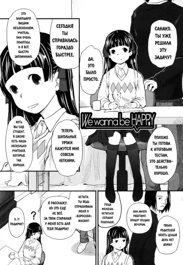 [Hidari Kagetora] We Wanna Be Happy 1-3 Fhentai.net - Page 2