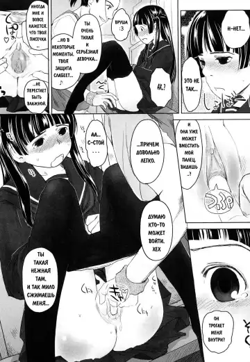 [Hidari Kagetora] We Wanna Be Happy 1-3 Fhentai.net - Page 28