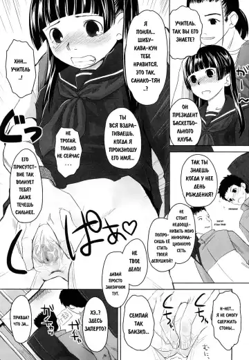 [Hidari Kagetora] We Wanna Be Happy 1-3 Fhentai.net - Page 36