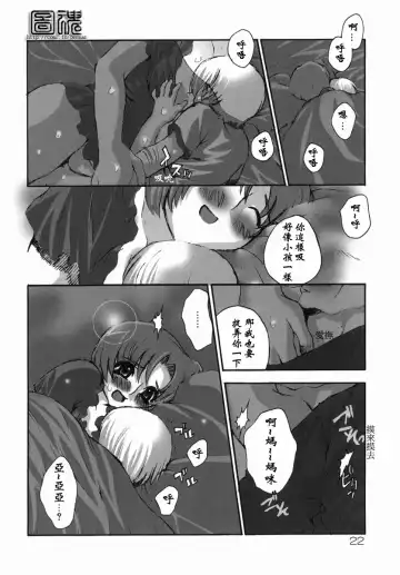 [Izawa Shinichi - Mew - Shirahama Masayoshi] Namadashi Chou Inbo 3 Fhentai.net - Page 25