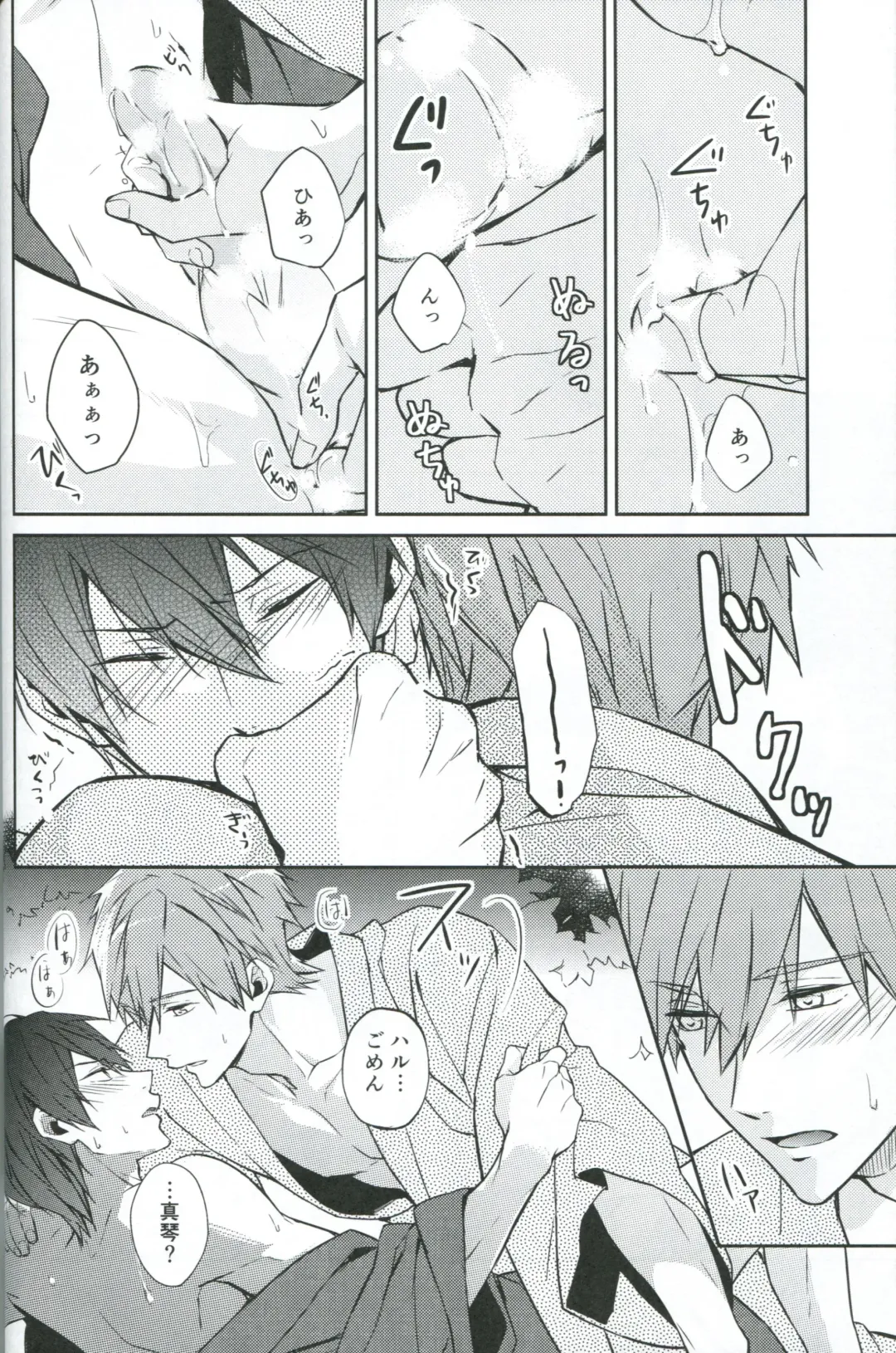 [Mitsuya] Natsu de Yukata de MakoHaru de Fhentai - Page 15