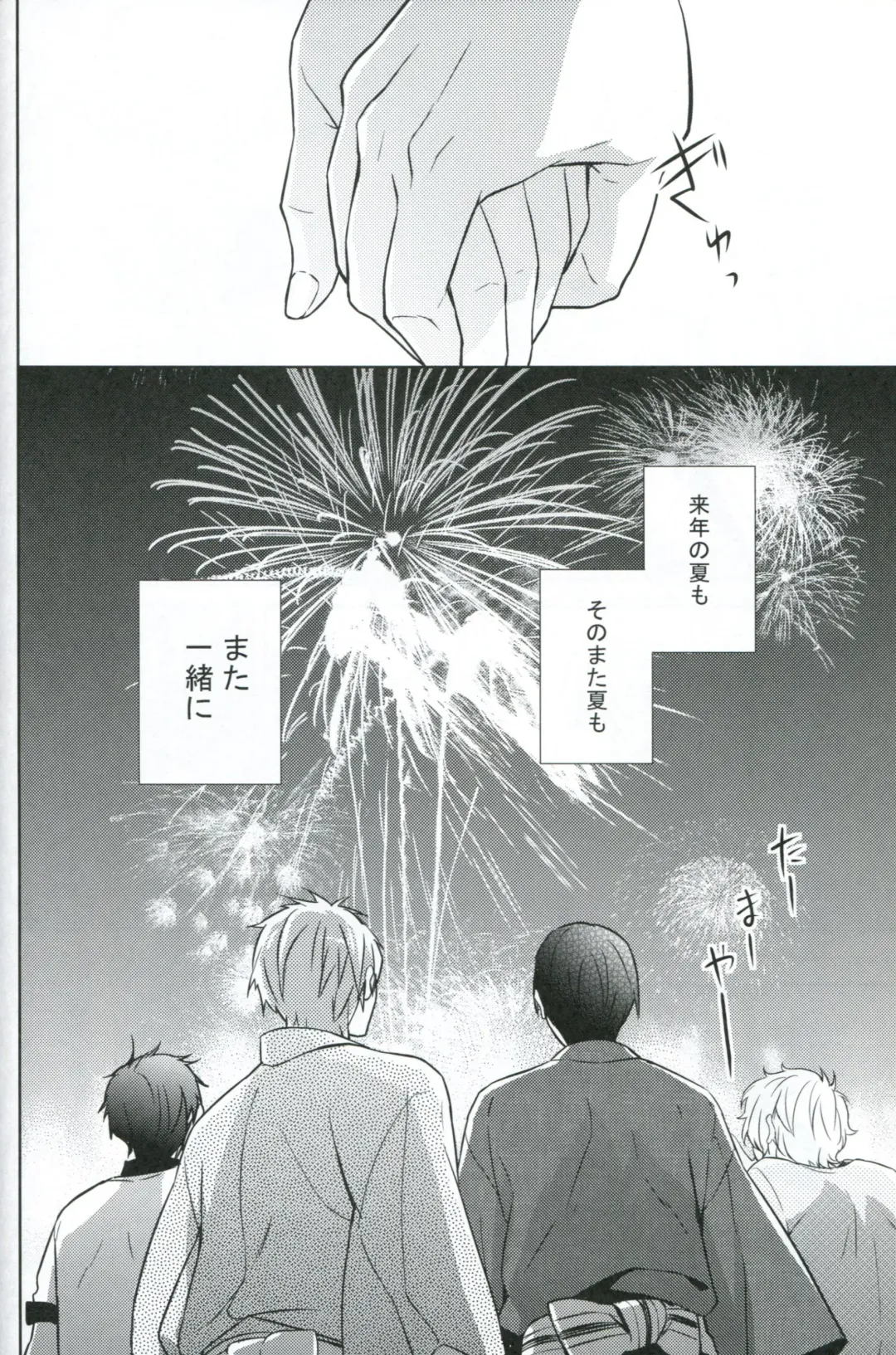 [Mitsuya] Natsu de Yukata de MakoHaru de Fhentai - Page 27