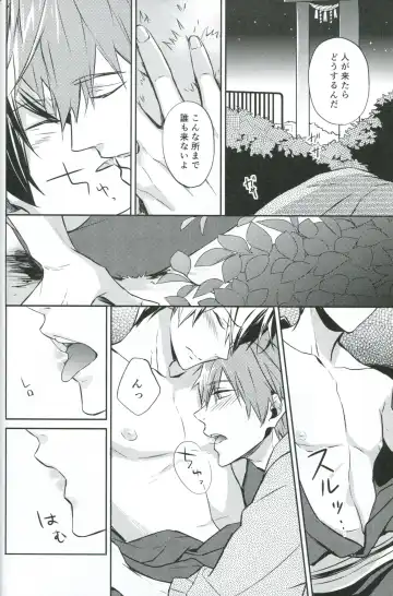 [Mitsuya] Natsu de Yukata de MakoHaru de Fhentai - Page 11