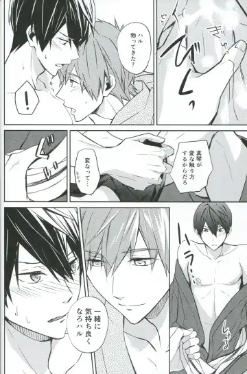 [Mitsuya] Natsu de Yukata de MakoHaru de Fhentai - Page 13