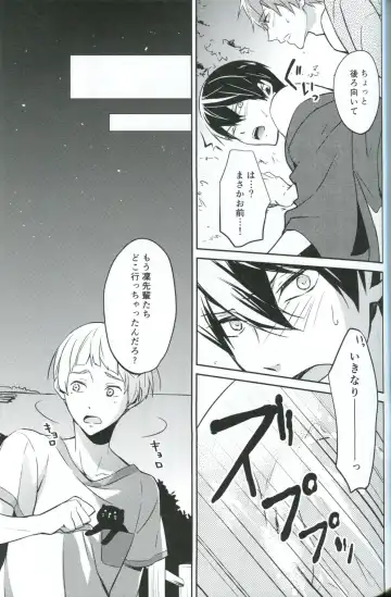 [Mitsuya] Natsu de Yukata de MakoHaru de Fhentai - Page 16