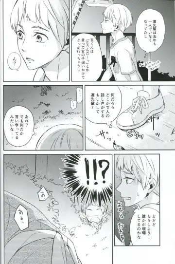 [Mitsuya] Natsu de Yukata de MakoHaru de Fhentai - Page 17