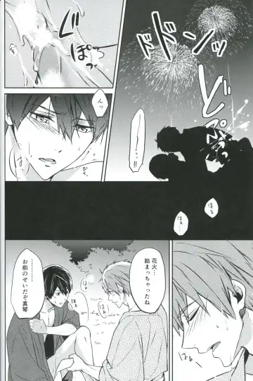 [Mitsuya] Natsu de Yukata de MakoHaru de Fhentai - Page 21