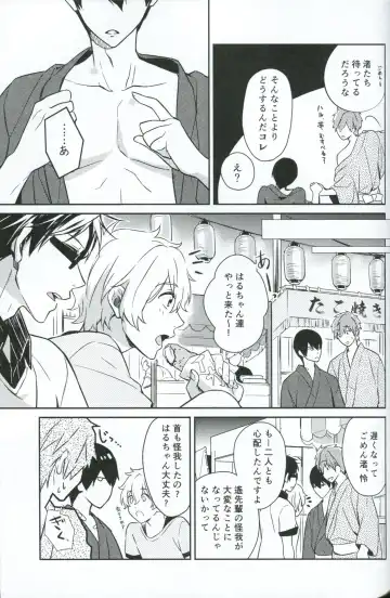 [Mitsuya] Natsu de Yukata de MakoHaru de Fhentai - Page 22