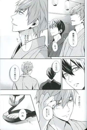 [Mitsuya] Natsu de Yukata de MakoHaru de Fhentai - Page 26